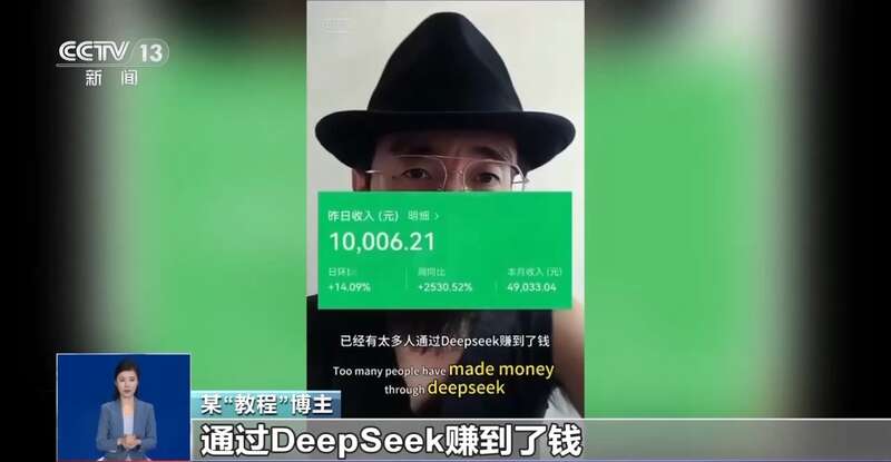 拼西凑DeepSeek教程卖课不朽情缘手机版转发提醒！有人东