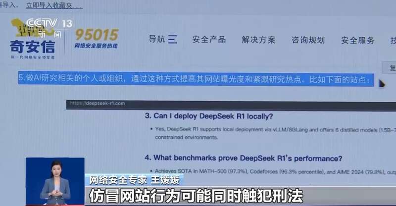 拼西凑DeepSeek教程卖课不朽情缘手机版转发提醒！有人东(图2)