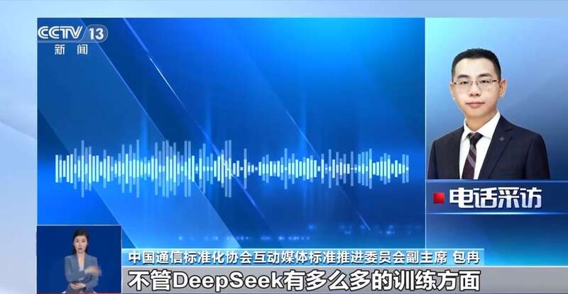 拼西凑DeepSeek教程卖课不朽情缘手机版转发提醒！有人东(图3)