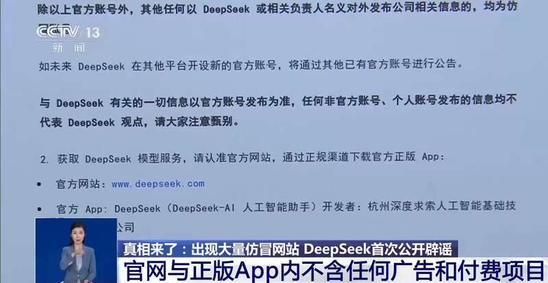 拼西凑DeepSeek教程卖课不朽情缘手机版转发提醒！有人东(图4)