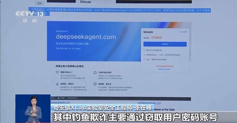 拼西凑DeepSeek教程卖课不朽情缘手机版转发提醒！有人东(图6)