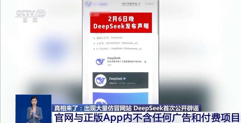 拼西凑DeepSeek教程卖课不朽情缘手机版转发提醒！有人东(图7)
