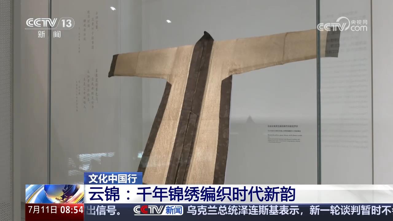 的宋代风雅揭开沉睡700多年的时尚密码不朽情缘平台登录入口从传统丝织工艺中(图1)