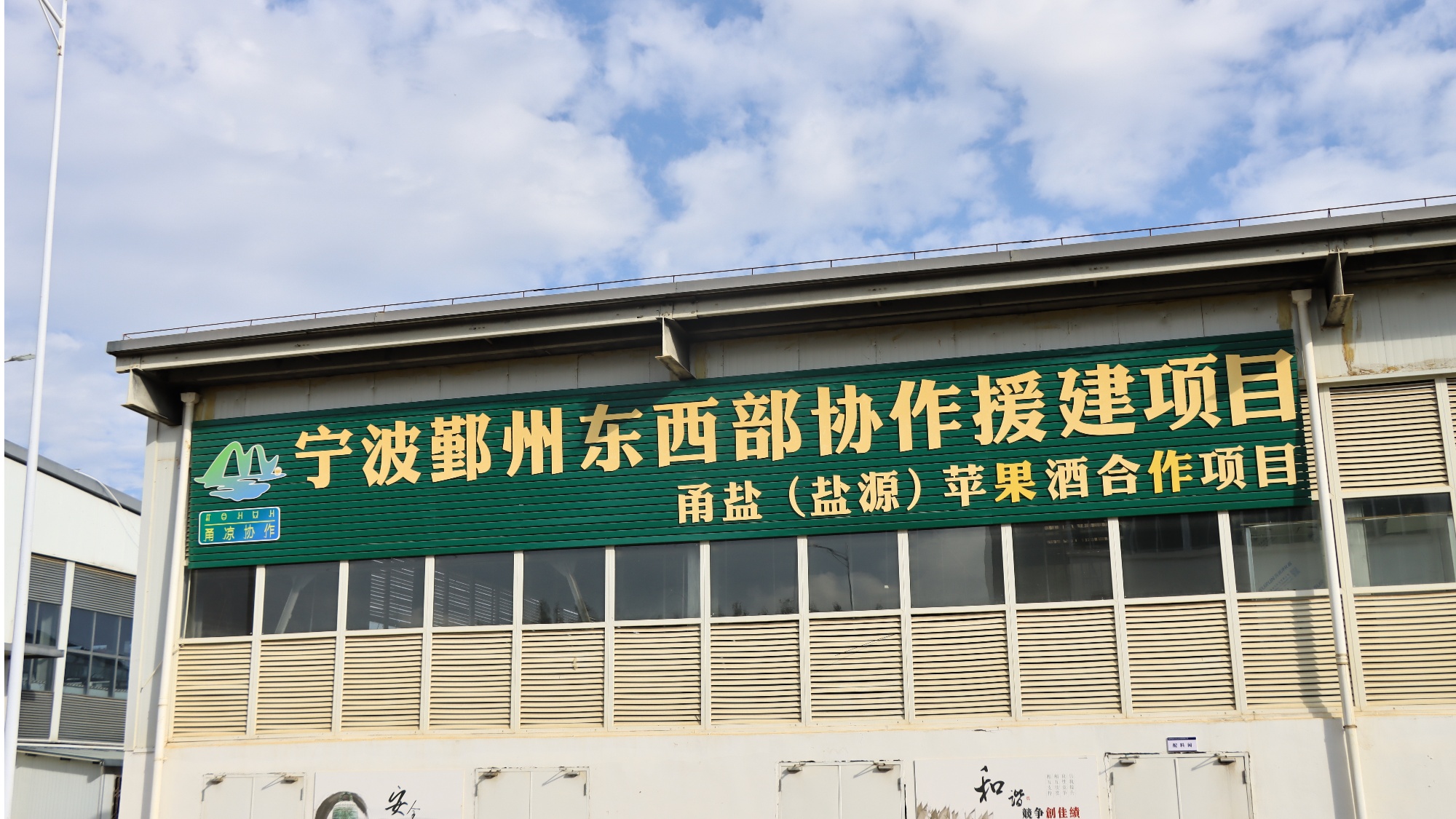 酒 盐源苹果产业链再升级不朽情缘苹果“酿”出醇香(图2)