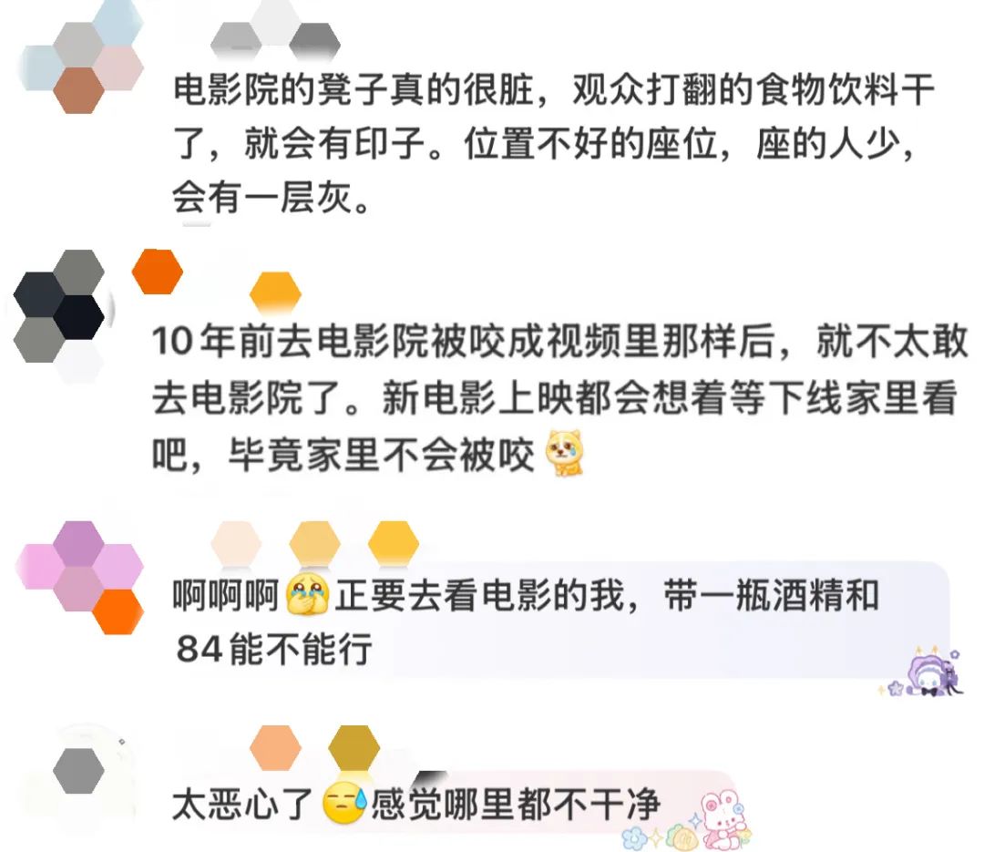 上布满白色虫卵当地影院回应不朽情缘登录女子发现座椅