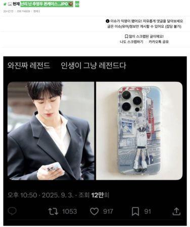 上！站情趣用品店前韩网傻眼：又出事了mg不朽情缘游戏试玩秋泳愚手机壳遭炎(图2)
